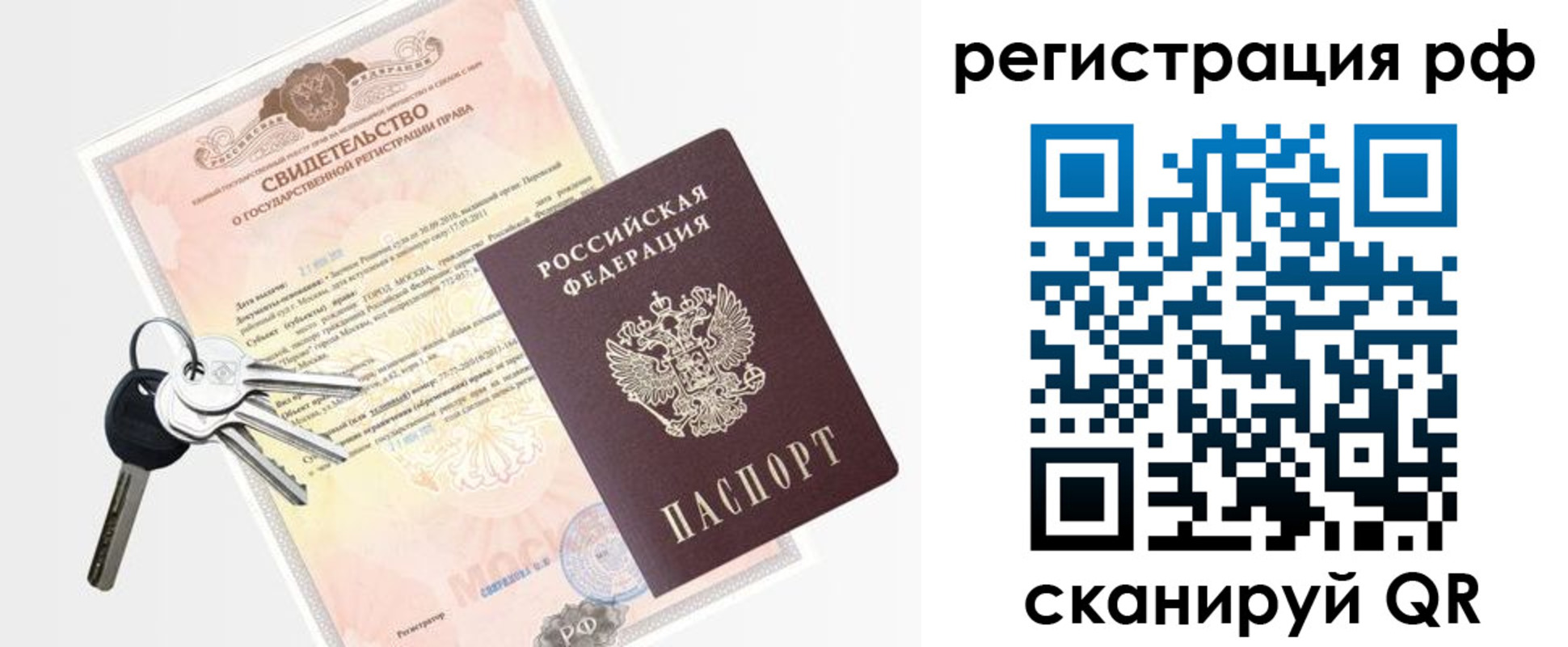 купить прописку в Березниках