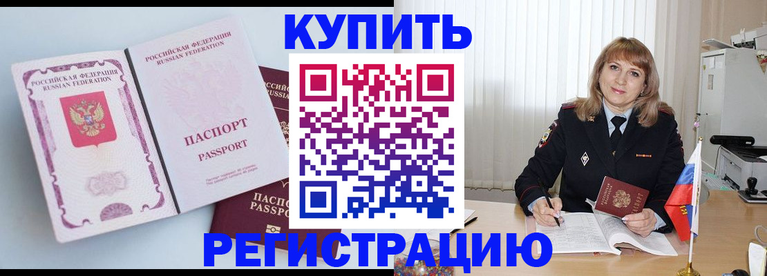 временная регистрация для всех в Березниках