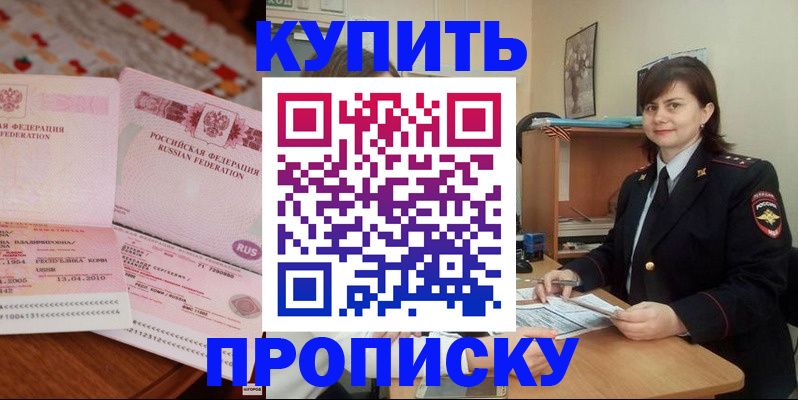 временная регистрация для всех в Березниках