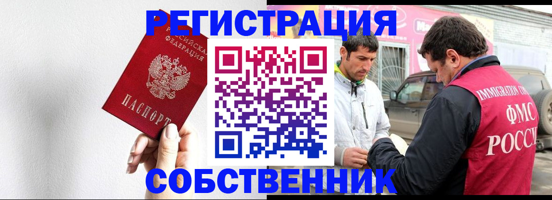прописка штамп в Березниках