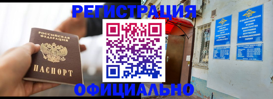 прописка от собственника в Березниках